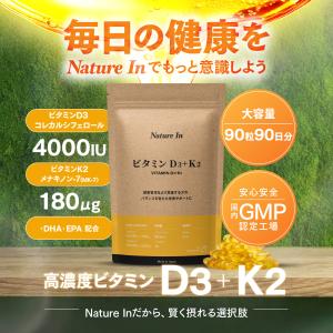 高濃度ビタミンD3+K2 90日分(90粒×4...の詳細画像2