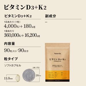 高濃度ビタミンD3+K2 90日分(90粒×4...の詳細画像1