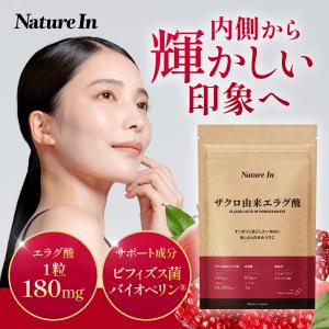 【高濃度】エラグ酸 サプリ (180mg / ...の詳細画像1