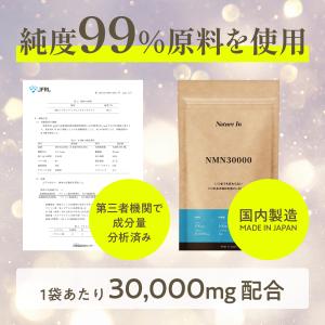 NMN サプリ 30000mg 大容量 高濃度...の詳細画像4