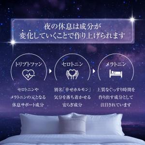 幸せのトリプトファン 60日分 乳酸菌配合(1...の詳細画像2