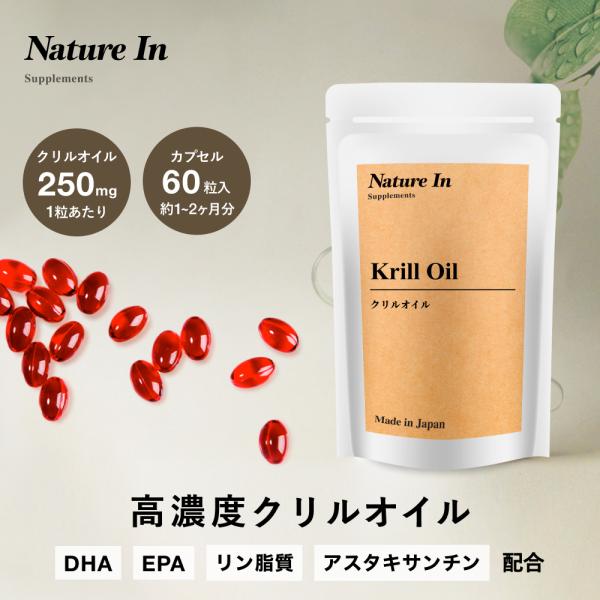 クリルオイル 大容量 高濃度 サプリメント120粒入  18000mg  150mg/粒 2ヶ月分 ...