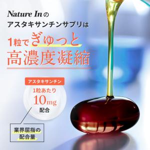 アスタキサンチン 高濃度 サプリ 10mg 6...の詳細画像5