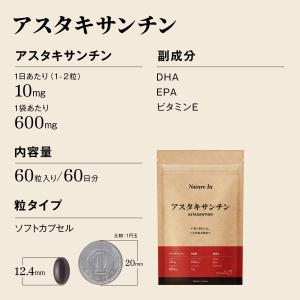 アスタキサンチン 高濃度 サプリ 10mg 6...の詳細画像2