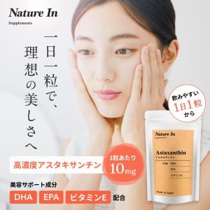 アスタキサンチン 高濃度 サプリ 10mg 6...の詳細画像3