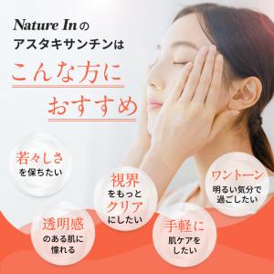アスタキサンチン 高濃度 サプリ 10mg 6...の詳細画像4