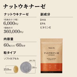 ナットウキナーゼ サプリ k2除去 6000F...の詳細画像1