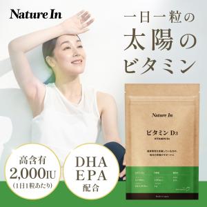 ビタミンD3 サプリ120日分 2000IU/...の詳細画像1