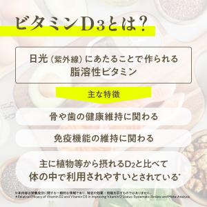 ビタミンD3 サプリ120日分 2000IU/...の詳細画像3