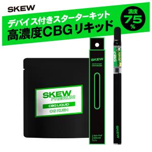 CBG リキッド スターターセット 75％ 1ml カートリッジ  skew  スキュー 高濃度  510型