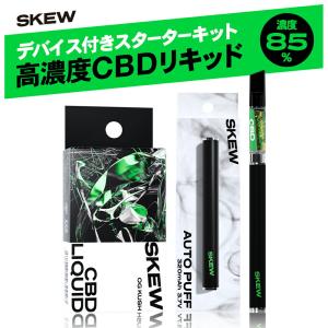 CBD リキッド 85％ スターターセット 1ml 850mg  skew ベイプ 高濃度  CBN...