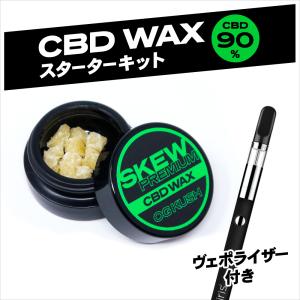 【デバイス付き】CBD ワックス  CBD 濃度90％ 900mg skew スキュー 高濃度 スターターセット ヴェポライザー 本体付