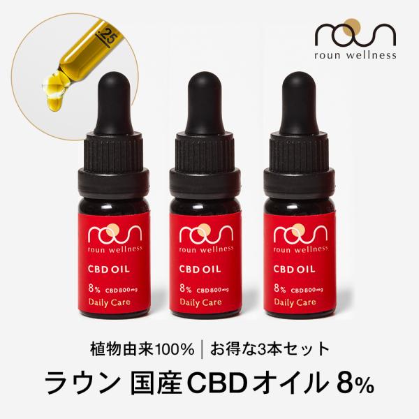 CBD オイル 日本製 2400mg 濃度 8％  30ml  roun ラウン サプリメント 国産...