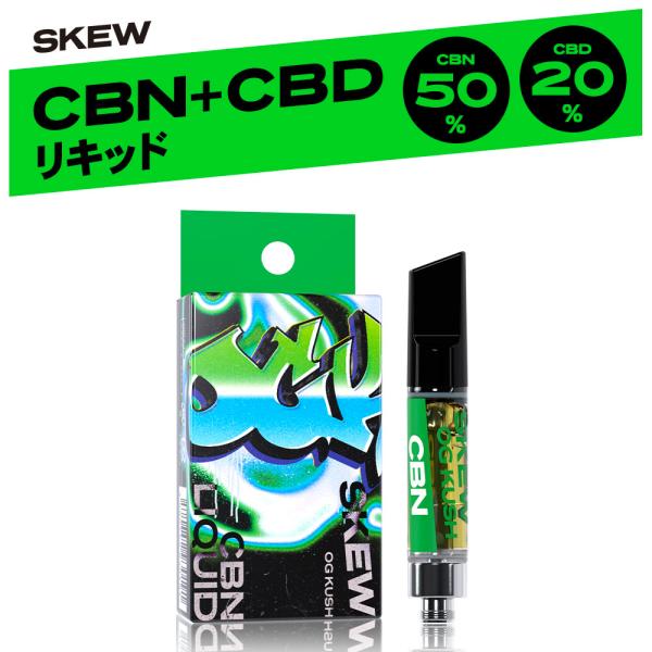 CBN リキッド カートリッジ 85％ CBN 500mg CBD 200mg CBG 150mg ...