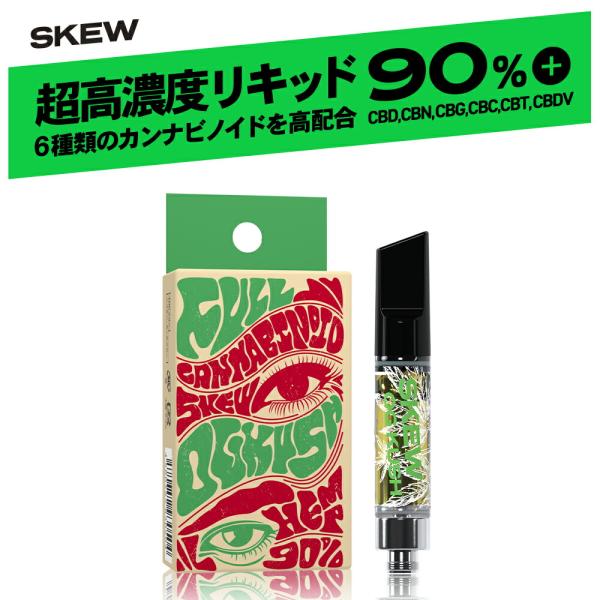 skew CBD フルリキッド 90％ skew スキュー  カンナビノイド CBD CBN CBG...