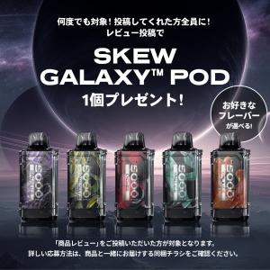 【新発売】skew GALAXY POD(PO...の詳細画像1