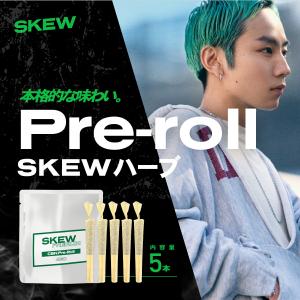 skewCBN ジョイント ハーブ 5本 15...の詳細画像1