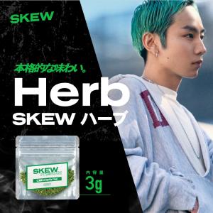 skew CBNハーブ 5g(CBN1300m...の詳細画像1