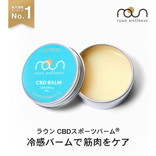 CBD スポーツ バーム 70g CBD 2000mg 配合 roun ラウン マッスル 筋肉 アス...