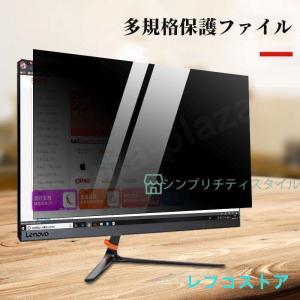 覗き見防止フィルム PC 13.3インチ プラ...の詳細画像1