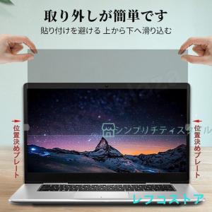 覗き見防止フィルム PC 13.3インチ プラ...の詳細画像3