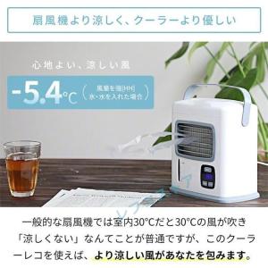 冷風機 冷風扇クーラーレコ 卓上扇風機 ハンデ...の詳細画像2