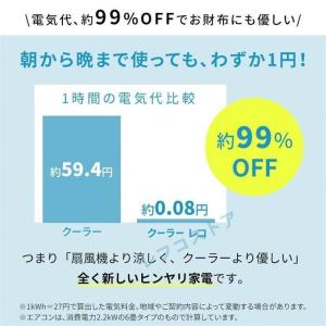 冷風機 冷風扇クーラーレコ 卓上扇風機 ハンデ...の詳細画像3