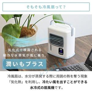 冷風機 冷風扇クーラーレコ 卓上扇風機 ハンデ...の詳細画像4