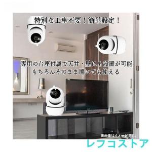 防犯カメラ ワイヤレス 家庭用 スマホ連動 ペ...の詳細画像3