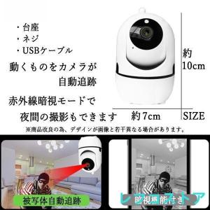 防犯カメラ ワイヤレス 家庭用 スマホ連動 ペ...の詳細画像4
