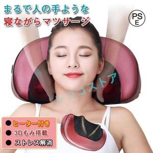 マッサージ枕 多機能 マッサージ器 腰 肩 首 ...の商品画像