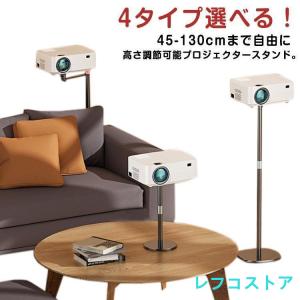 4タイプ選べる 45-130cm高さ調節可能 3...の商品画像