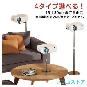 4タイプ選べる 45-130cm高さ調節可能 ...の詳細画像5