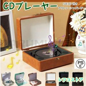 懐かしい CDプレーヤー おしゃれ 卓上 blu...の商品画像