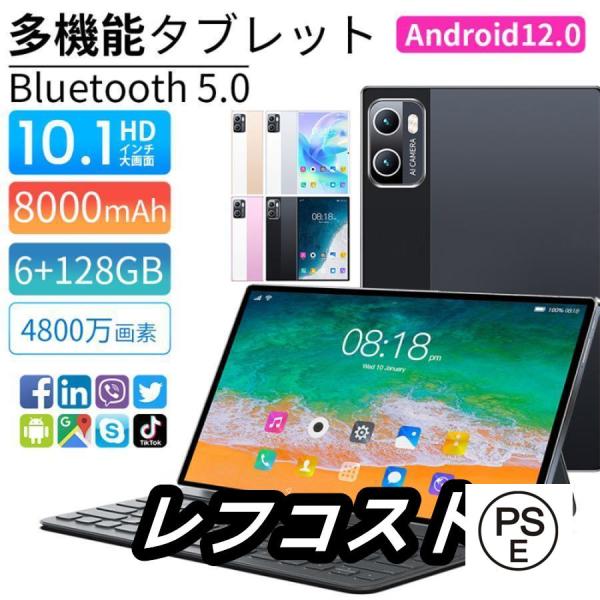 タブレット Android12 本体 PC 12+256GB 10インチ 安い wi-fiタブレット...