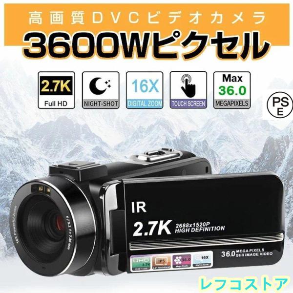 ビデオカメラ デジカメ 3600万画素 2.7K デジタルビデオカメラ 3600W撮影ピクセル 3....