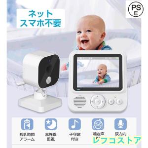 見守りカメラ ペットカメラ ベビーモニター w...の詳細画像1