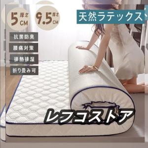 マットレス 通気 天然ラテックス シングル 腰痛 折りたたみ