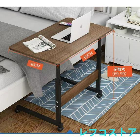 サイドテーブル スリム キャスター付き 木製天板 コの字型 高さ調節可能 昇降式 ベッドサイドテーブ...
