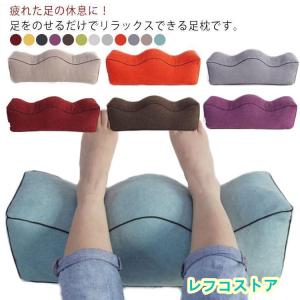 足枕 脚枕 膝下枕 膝裏 足置き ボリュームタイ...の商品画像