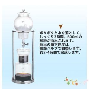 コーヒーメーカー アイスコーヒーメーカー 水出...の詳細画像4