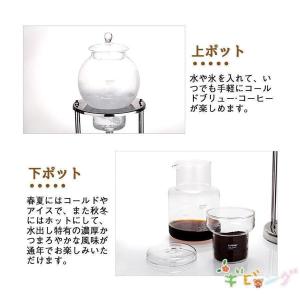 コーヒーメーカー アイスコーヒーメーカー 水出...の詳細画像5