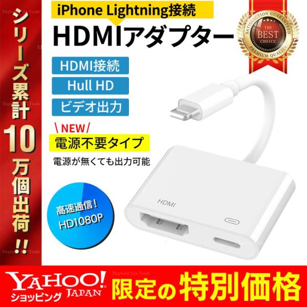 Apple iphone Lightning - HDMI 変換アダプタ ケーブル AVアダプタ i...