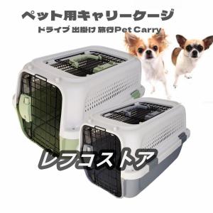 猫コンテナケースペットキャリーケージ犬用クレート猫キャリーキャリーバッグペットコンテナおしゃれ上開き分離式組立簡単Ｍ/Ｌサイズ大空間