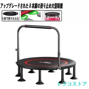 トランポリン 室内 八本足全鋼構造 静音設計 高...の商品画像