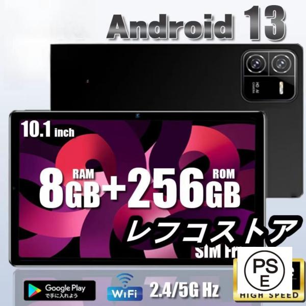 タブレット 本体 PC 10インチ Android 13 8+256GB 安い Wi-Fiモデル 通...