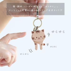 ゆらゆら揺れて可愛い猫のキーリング LF-05...の詳細画像1