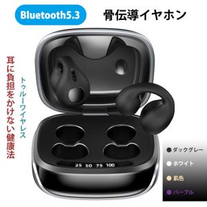 Bluetoothイヤホン 片耳 両耳 高音質 自動ペアリング Siri対応 ハンズフリー通話 iPhone 売れ筋 長時間待機 重低音 おしゃれ スポーツ マイク内蔵