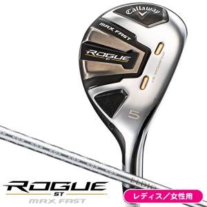 レディス/女性用 キャロウェイ ROGUE ST MAX FAST ローグ マックスファスト エルディオ40 ユーティリティ UT 右用