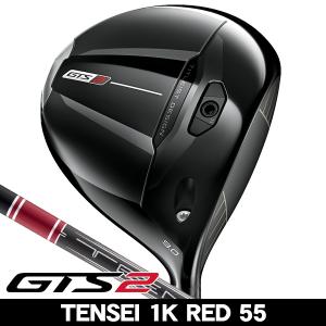 タイトリスト　GTS2 ドライバー　9度 Titleist（タイトリスト） GTS2 ドライバー 9度 10度 11度 TENSEI 1K